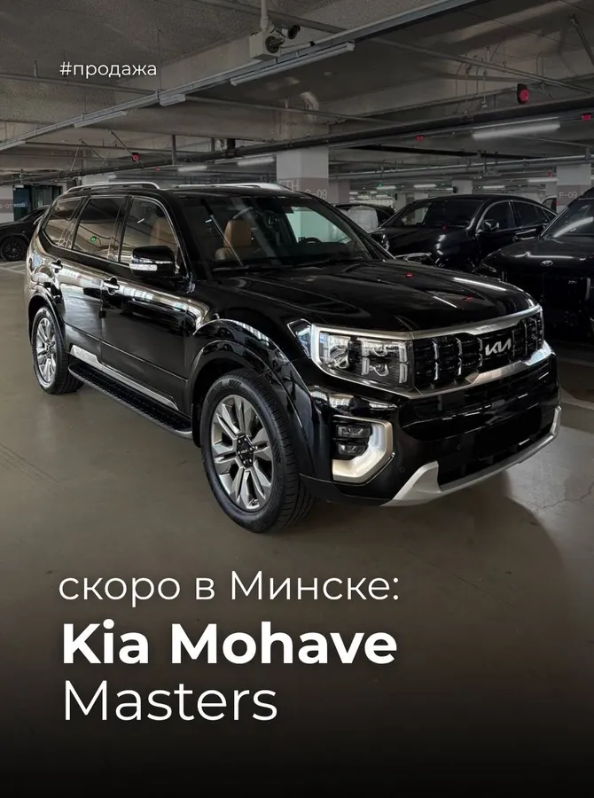 KIA MOHAVE 2022