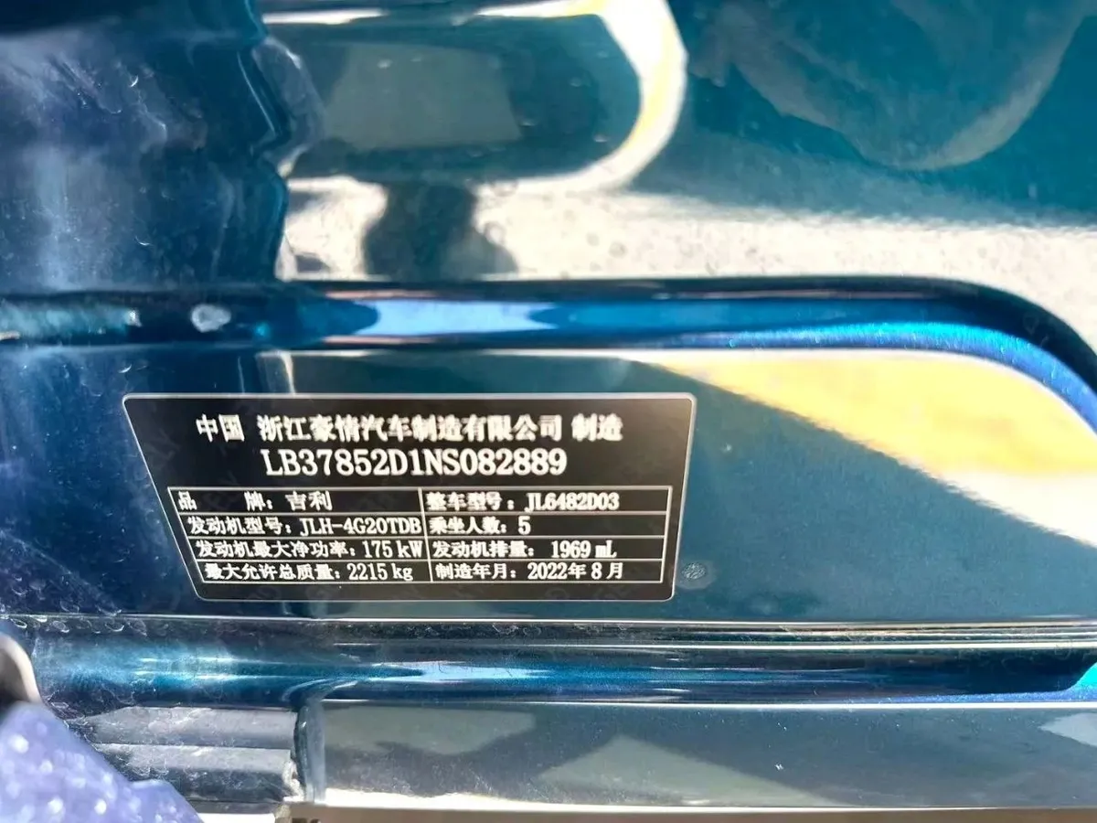 GEELY MONJARO PREMIUM 2022