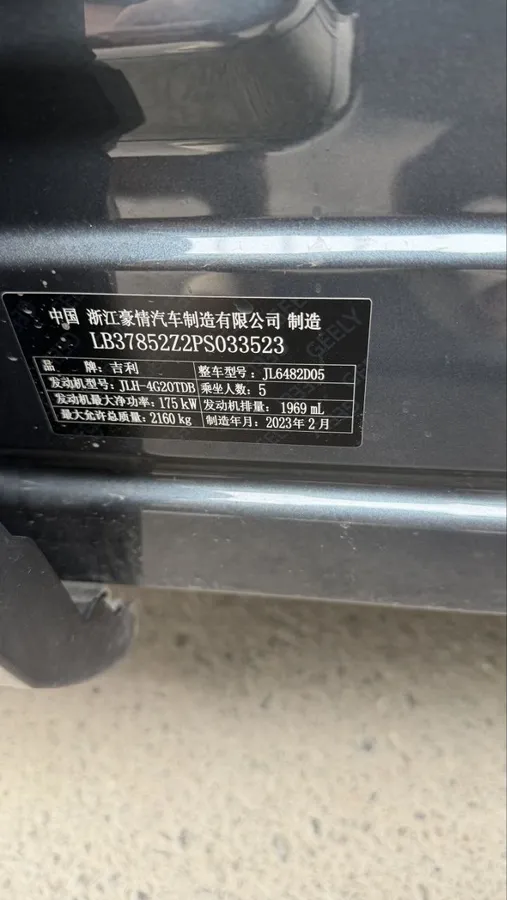 GEELY MONJARO 2022