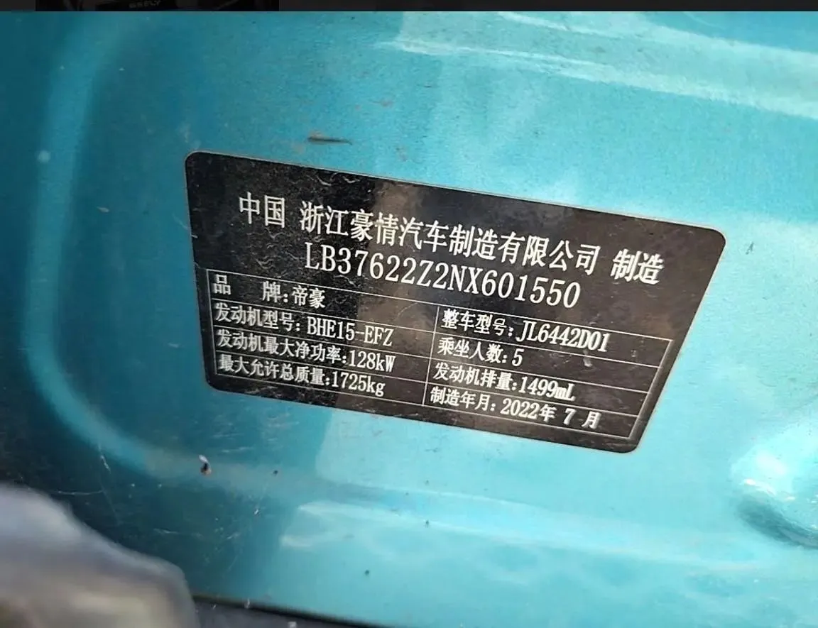 GEELY COOLRAY 2022