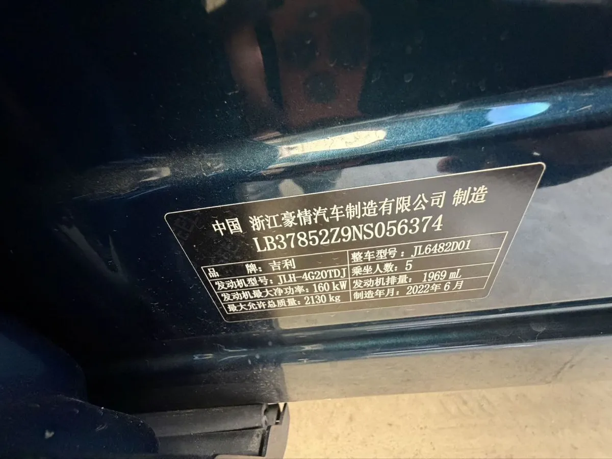 GEELY MONJARO 2022