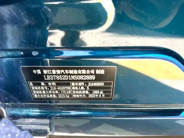 GEELY MONJARO PREMIUM 2022