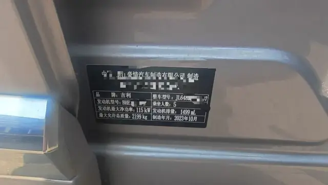 GEELY MONJARO 2023