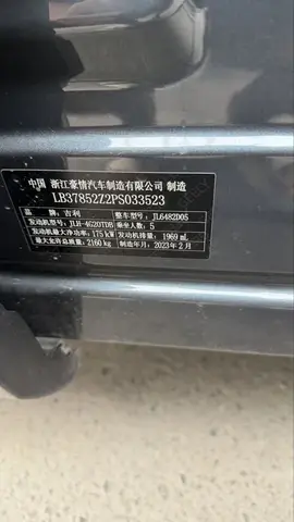GEELY MONJARO 2022