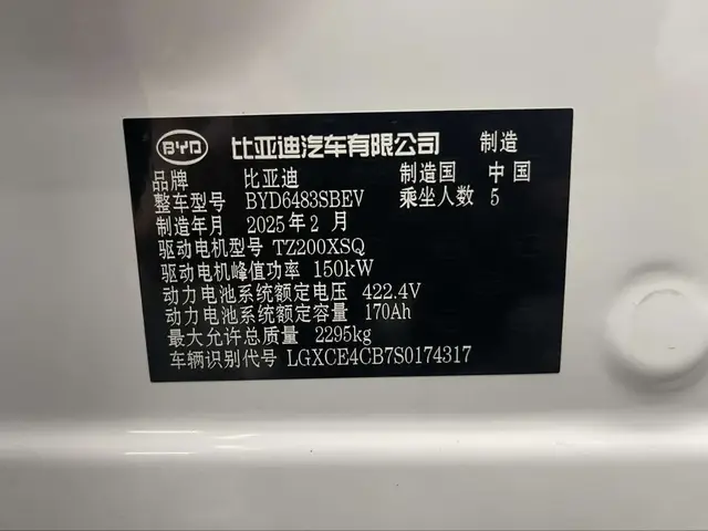 BYD SONGPLUS PREMIUM 2025