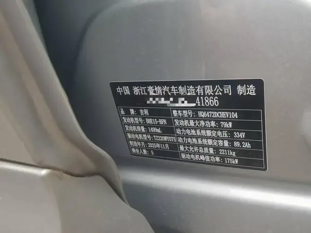 GEELY GALAXY STARSHIP 7 PHEV 2025