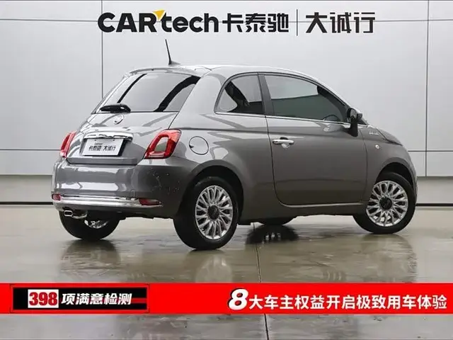 FIAT 500 LIMITED 2023