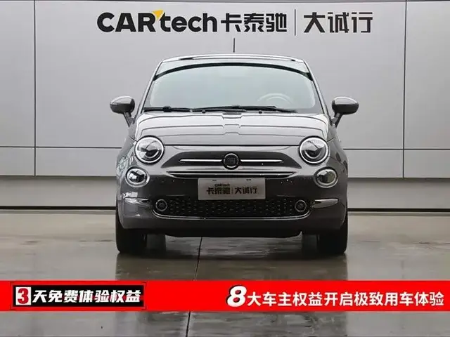 FIAT 500 LIMITED 2023