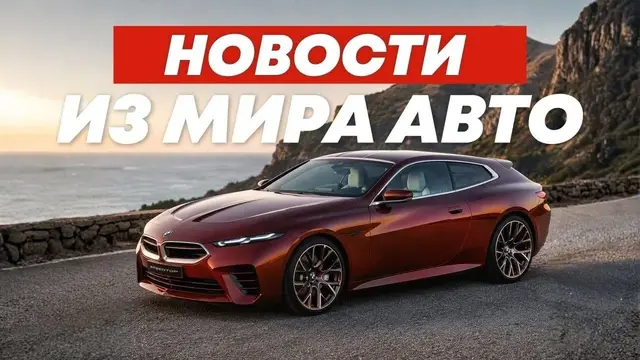 BMW SPEEDTOP 2027