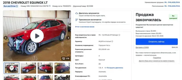 CHEVROLET EQUINOX 2018