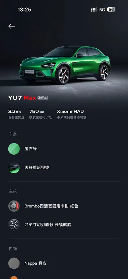 XIAOMI YU7 MAX 2025