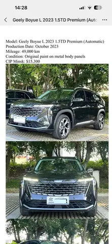 GEELY BOYUE L 2023
