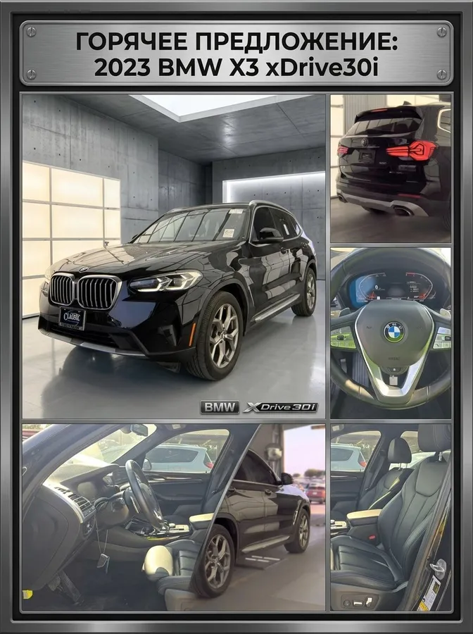 BMW X3 XDRIVE30I 2023