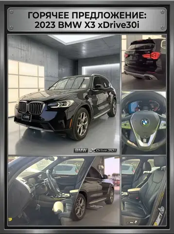 BMW X3 XDRIVE30I 2023