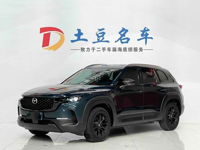 MAZDA CX-50 2023