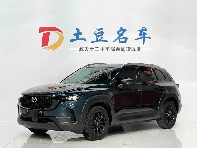 MAZDA CX-50 2023