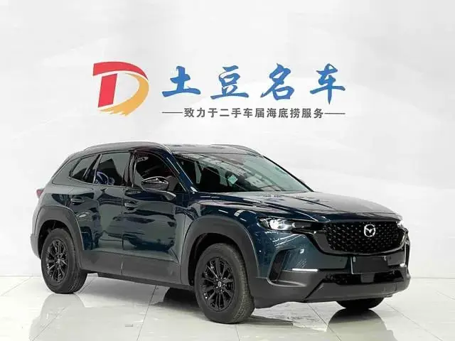 MAZDA CX-50 2023