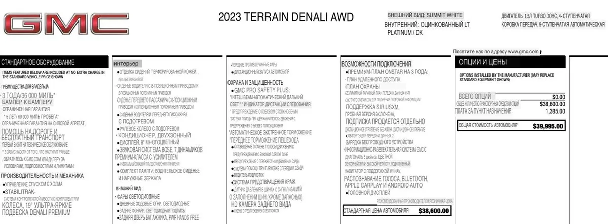 GMC TERRAIN DENALI 2023