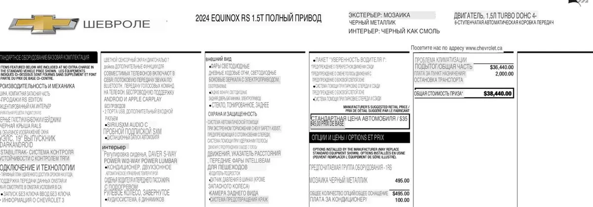 CHEVROLET EQUINOX КОМФОРТ КОТОРЫЙ ОЩУЩАЕТСЯ КАЖДЫЙ ДЕНЬ 2024