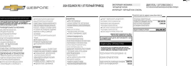 CHEVROLET EQUINOX КОМФОРТ КОТОРЫЙ ОЩУЩАЕТСЯ КАЖДЫЙ ДЕНЬ 2024
