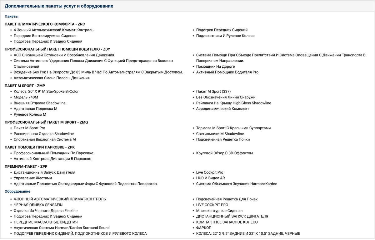 BMW X5 XDRIVE50E M SPORT 2024