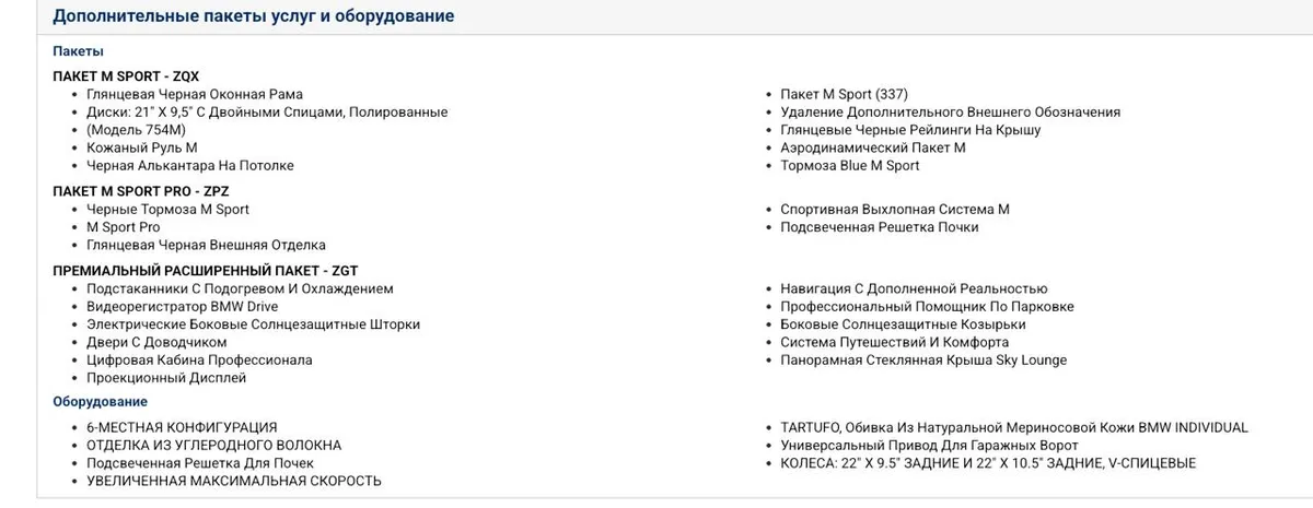 BMW X7 ТЕХНОЛОГИЧНЫЙ 2023