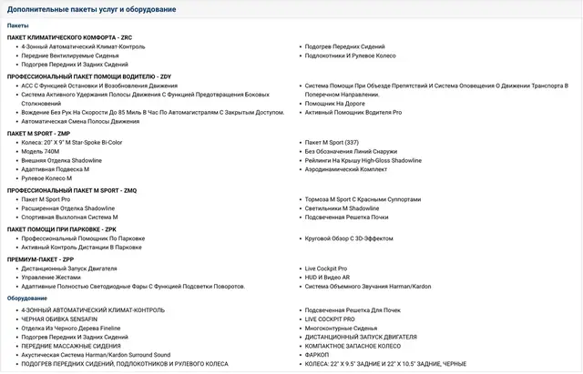 BMW X5 XDRIVE50E M SPORT 2024