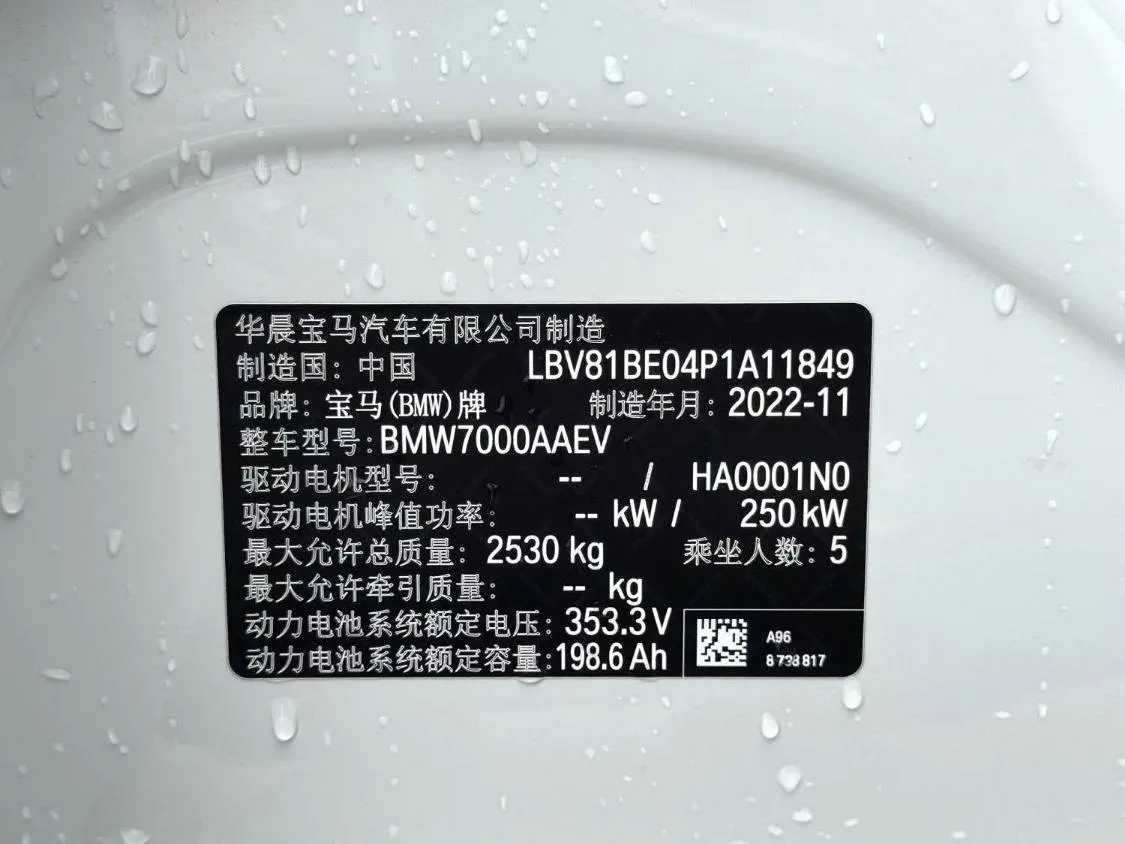 BMW I3 2022