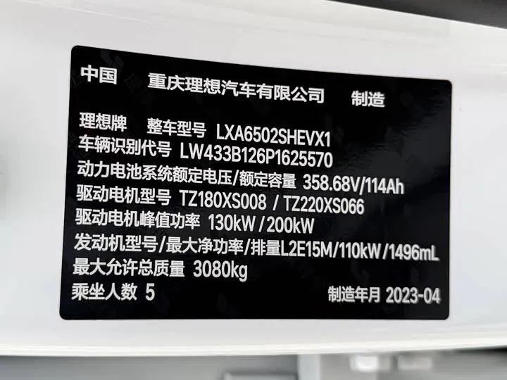 LI AUTO L7 PRO 2023
