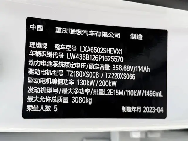 LI AUTO L7 PRO 2023