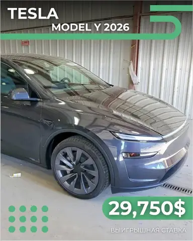 TESLA MODEL Y 2026