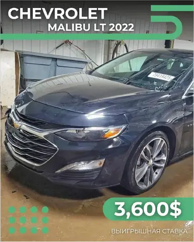 CHEVROLET MALIBU LT 2022