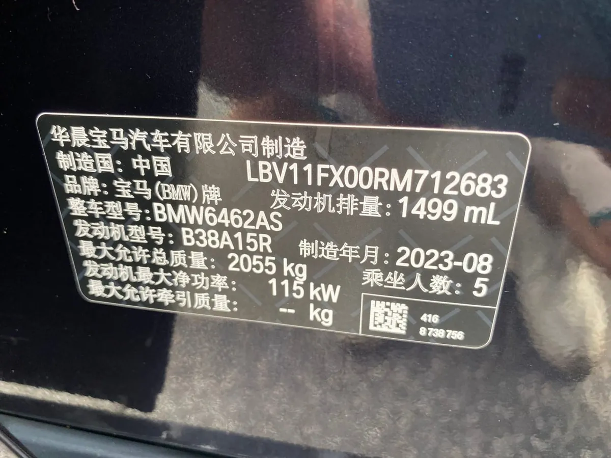 BMW X1 2023