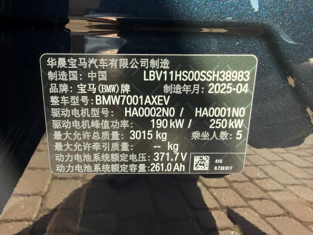 BMW I5 XDRIVE50L M SPORT 2025
