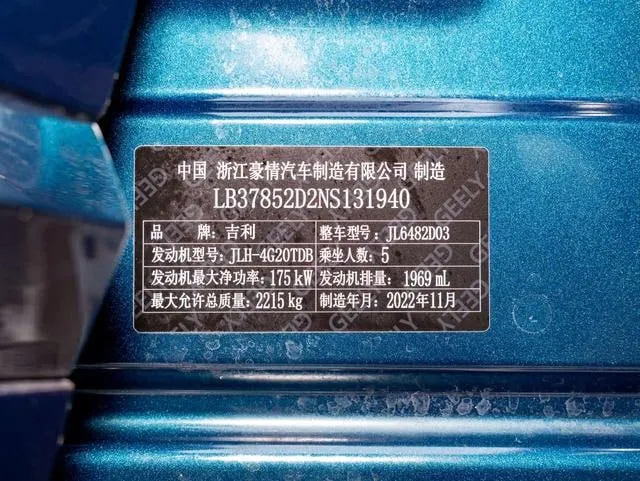 GEELY MONJARO FOUR-WHEEL 2022