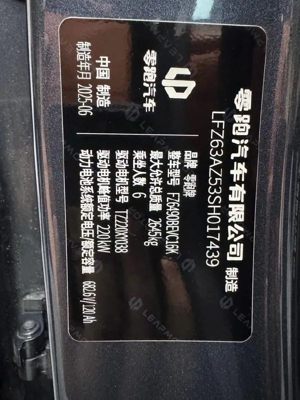 LEAPMOTOR C16 2025