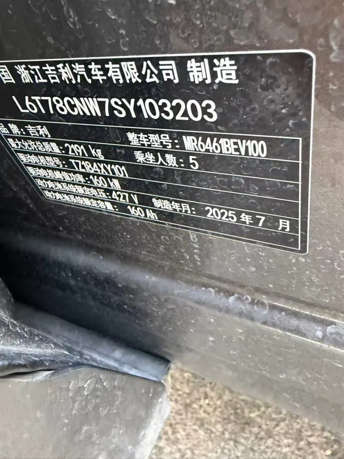 GEELY E5 2025