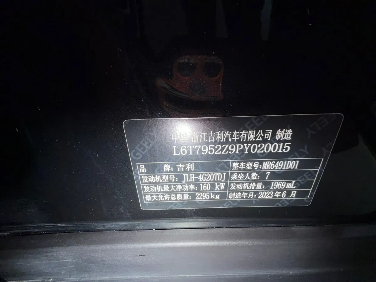 GEELY HAOYUE L PREMIUM 2023