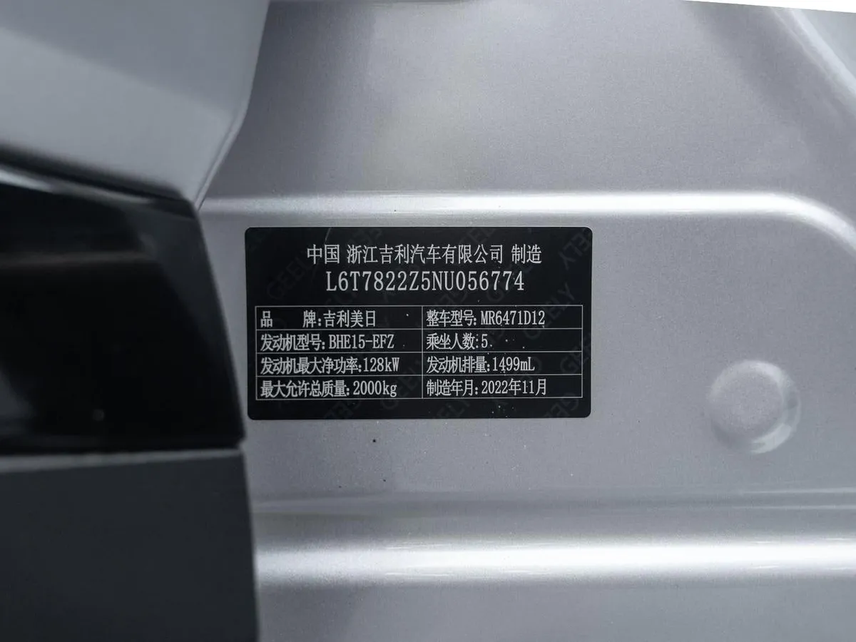 GEELY BOYUE L PREMIUM 2022