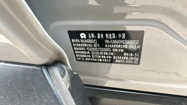 NIO ES6 2025