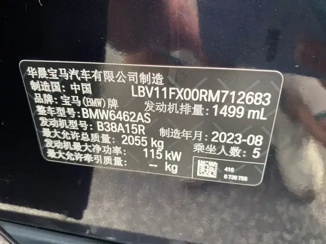 BMW X1 2023