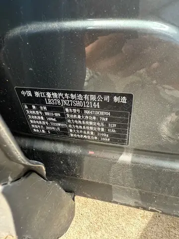 GEELY STARSHIP 7 2025