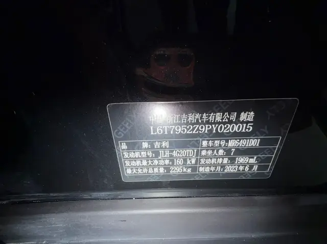GEELY HAOYUE L PREMIUM 2023