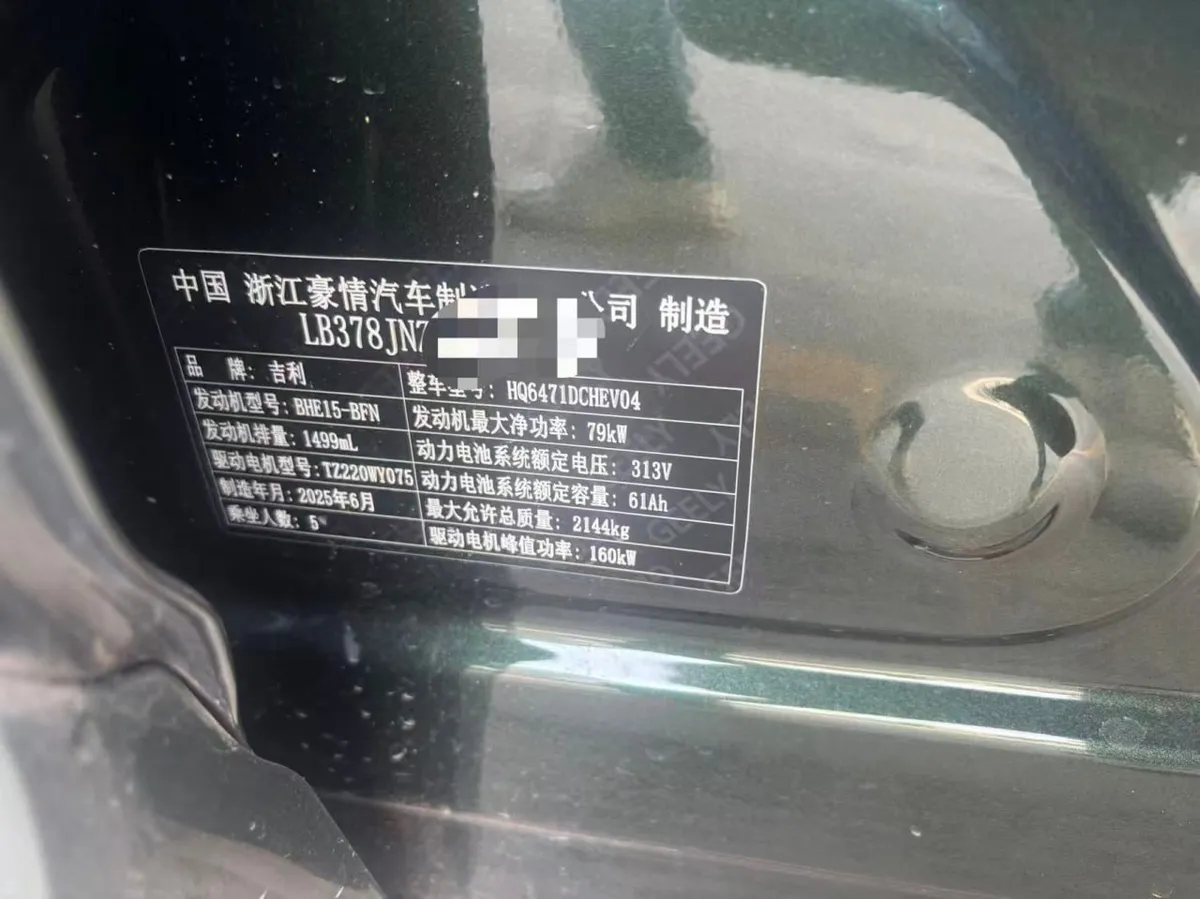 GEELY GALAXY STARSHIP EM-I GALAXY STARSHIP 7 EM-I 2025