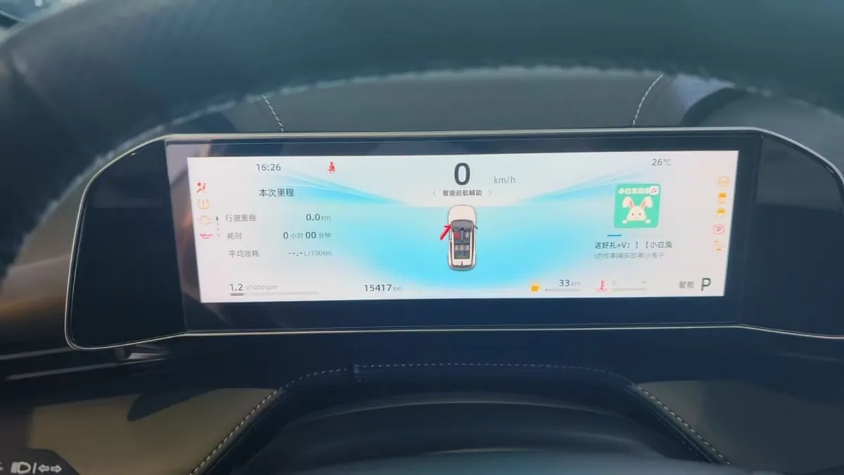 GEELY BOYUE COOL 2023