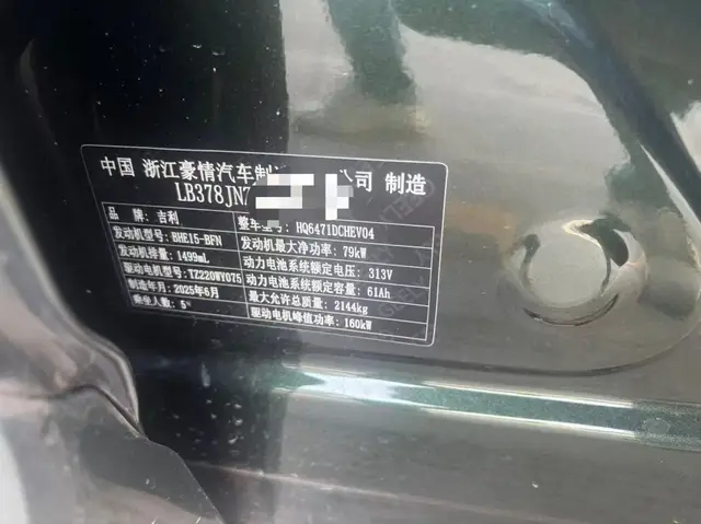 GEELY GALAXY STARSHIP EM-I GALAXY STARSHIP 7 EM-I 2025