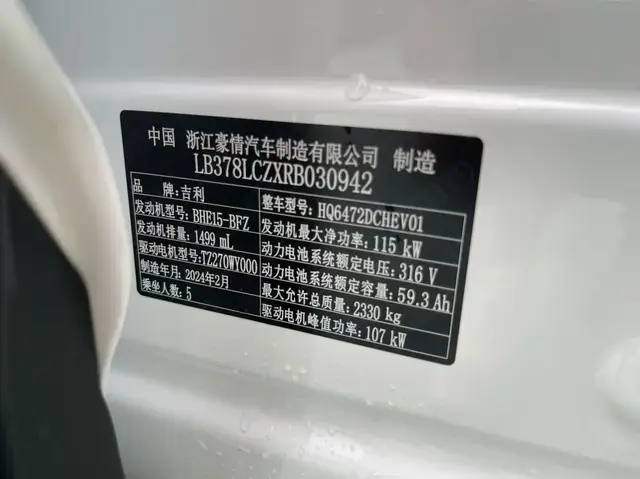 GEELY GALAXY L7 2024