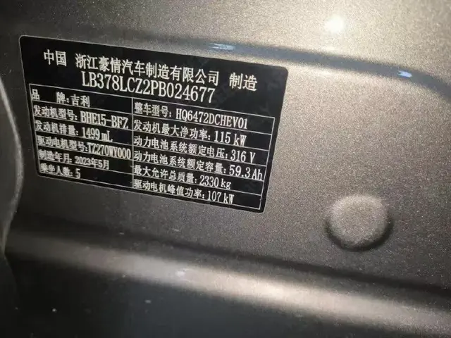 GEELY GALAXY L7 2023