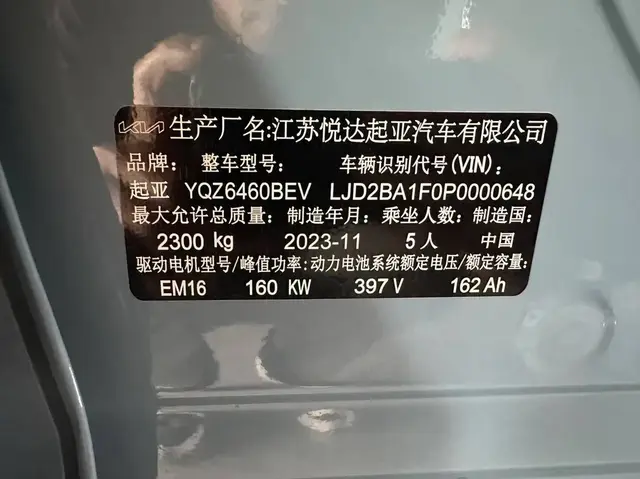 KIA EV5 2024