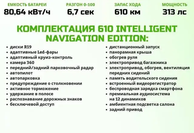 BYD SEA LION 07EV 2025